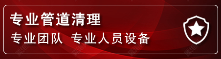 扎赉特旗管道疏通电话