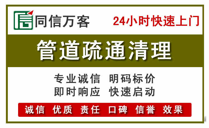 扎赉特旗管道疏通电话电话.jpg
