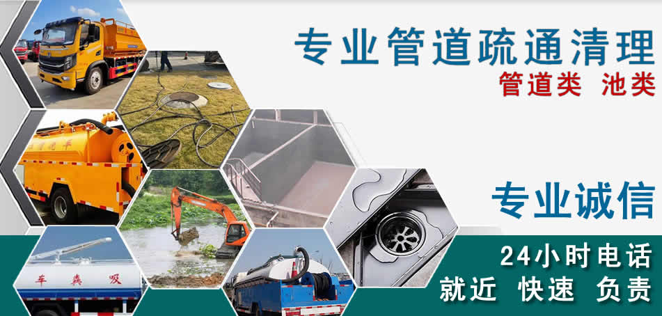 扎赉特旗下水管道清理疏通